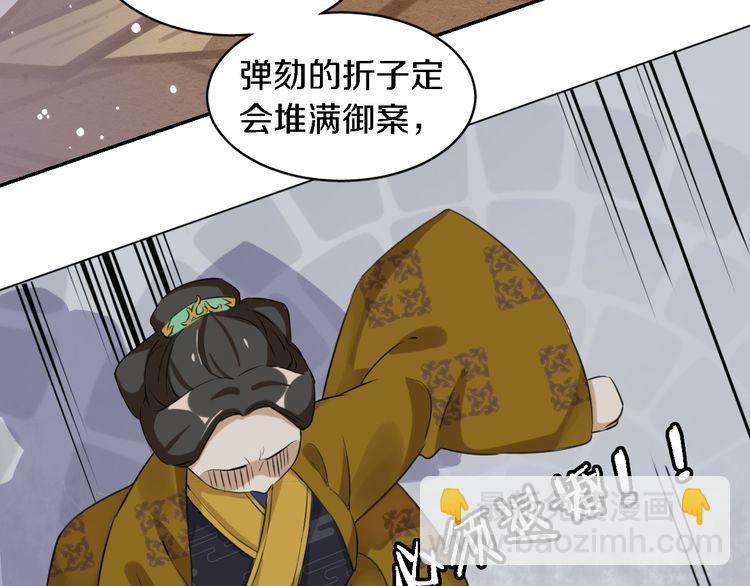 花顏策 - 第5話 賭場豔遇(2/2) - 6