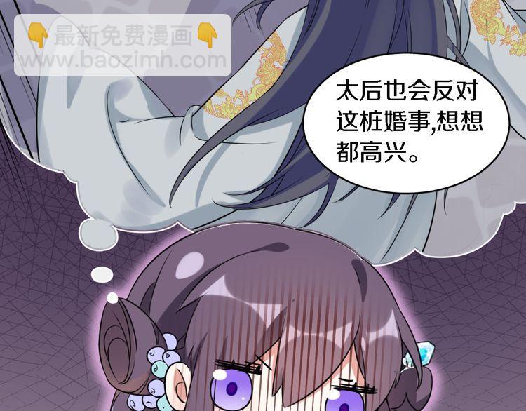 花顏策 - 第5話 賭場豔遇(2/2) - 8