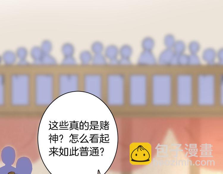 花顏策 - 第5話 賭場豔遇(2/2) - 3