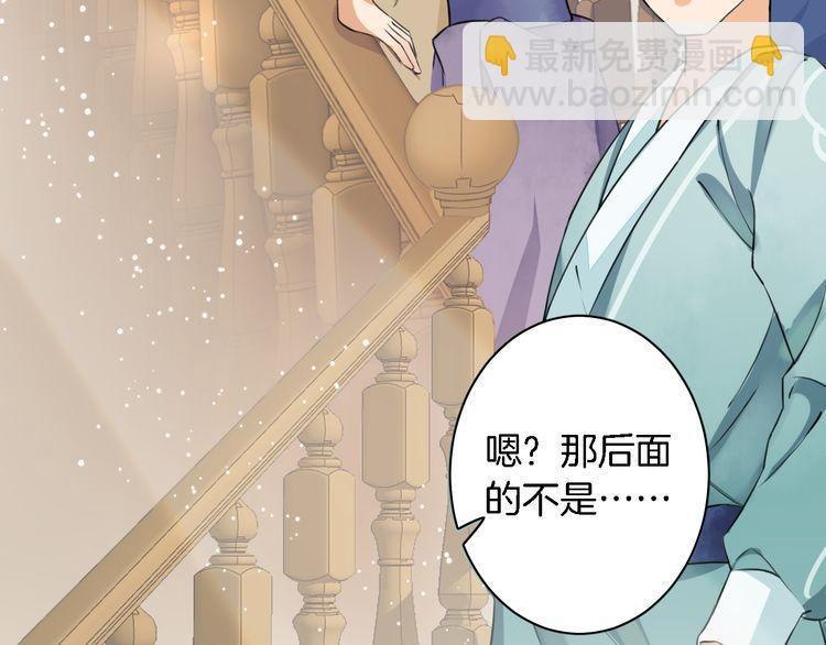 花顏策 - 第5話 賭場豔遇(2/2) - 5