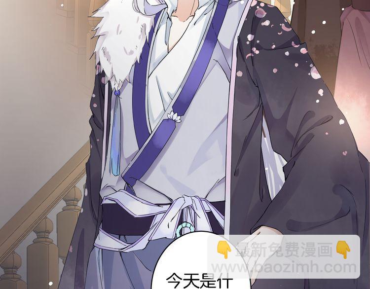 花顏策 - 第5話 賭場豔遇(2/2) - 8