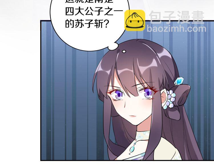 花顏策 - 第5話 賭場豔遇(2/2) - 2