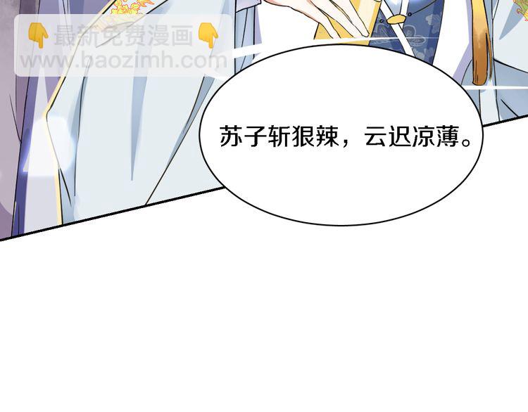 花顏策 - 第5話 賭場豔遇(2/2) - 7