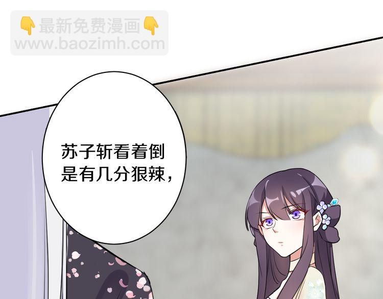 花顏策 - 第5話 賭場豔遇(2/2) - 8