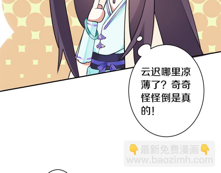 花顏策 - 第5話 賭場豔遇(2/2) - 5