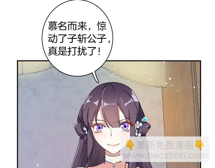 花顏策 - 第5話 賭場豔遇(2/2) - 4