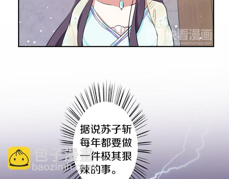 花顏策 - 第5話 賭場豔遇(2/2) - 5