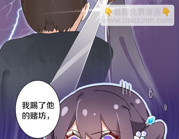 花顏策 - 第5話 賭場豔遇(2/2) - 7