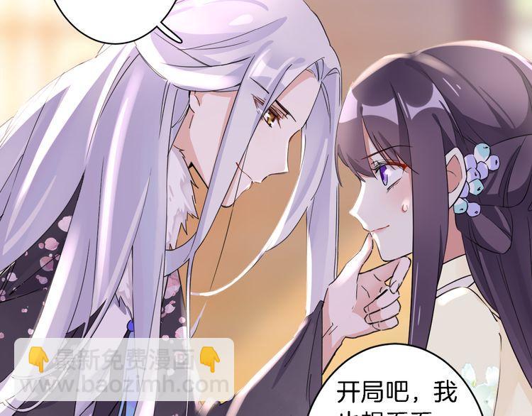 花顏策 - 第5話 賭場豔遇(2/2) - 2