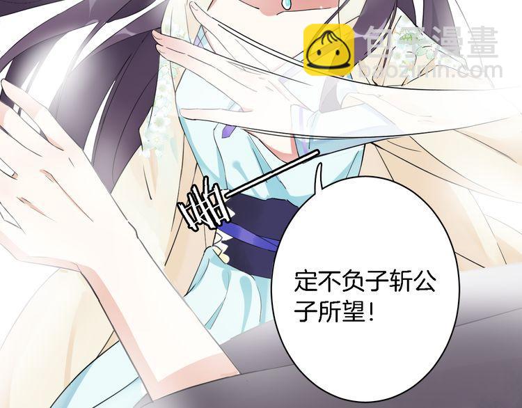 花顏策 - 第5話 賭場豔遇(2/2) - 5