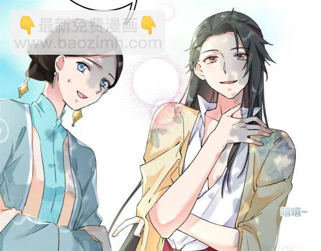 花顏策 - 第51話 太子的秘密？！(1/2) - 1