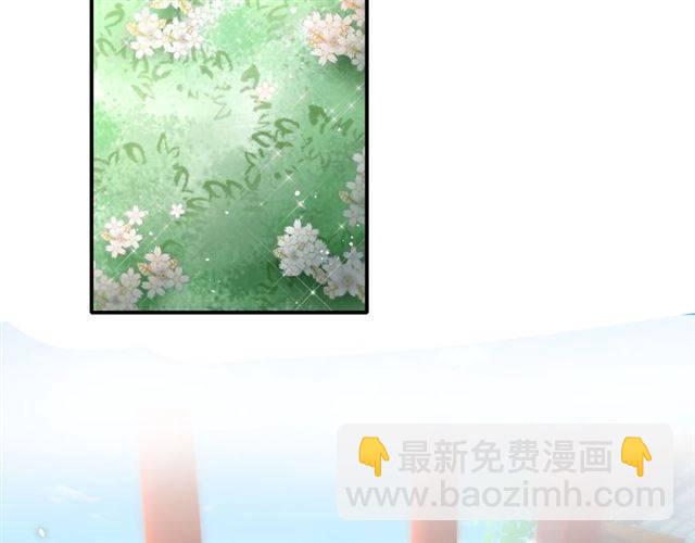 花顏策 - 第51話 太子的秘密？！(1/2) - 6