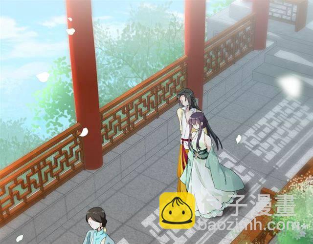 花顏策 - 第51話 太子的秘密？！(1/2) - 7