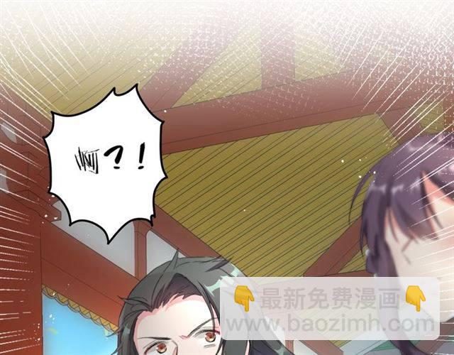 花顏策 - 第51話 太子的秘密？！(1/2) - 3