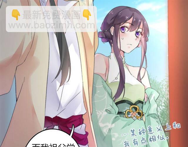 花顏策 - 第51話 太子的秘密？！(1/2) - 8