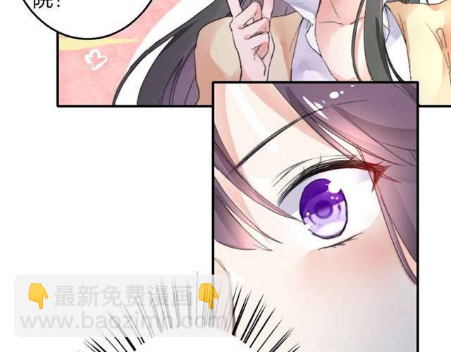 花顏策 - 第51話 太子的秘密？！(1/2) - 1