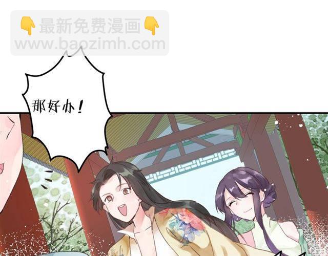 花顏策 - 第51話 太子的秘密？！(1/2) - 4