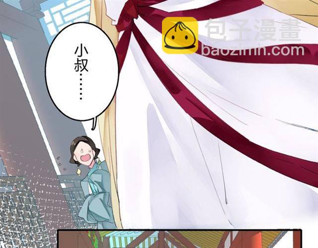 花顏策 - 第51話 太子的秘密？！(1/2) - 7