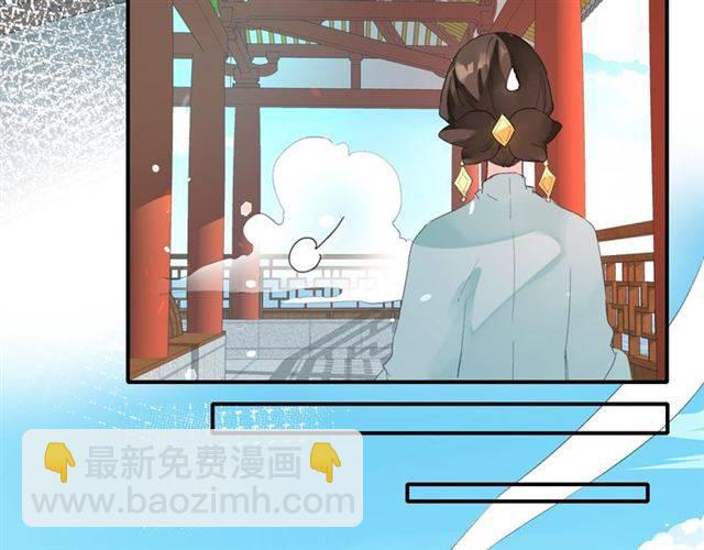 花顏策 - 第51話 太子的秘密？！(1/2) - 8