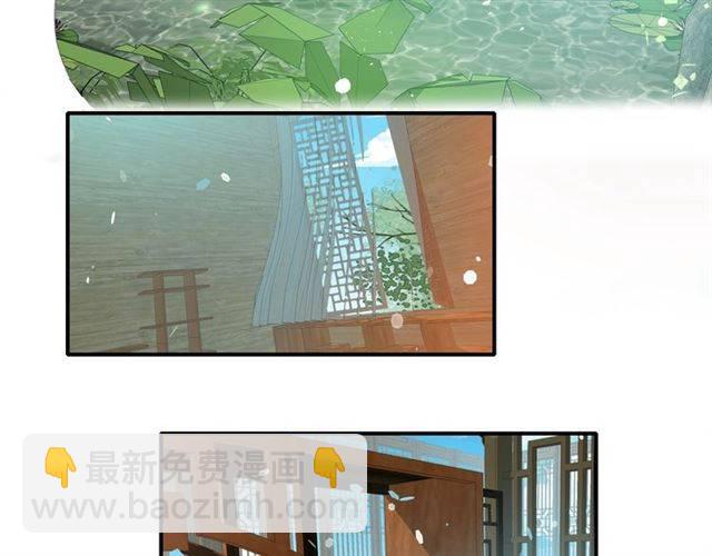 花顏策 - 第51話 太子的秘密？！(2/2) - 5