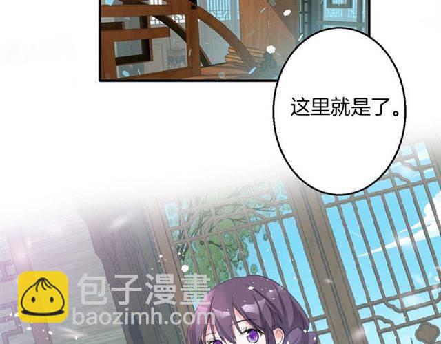 花顏策 - 第51話 太子的秘密？！(2/2) - 6