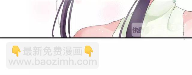 花顏策 - 第51話 太子的秘密？！(2/2) - 1