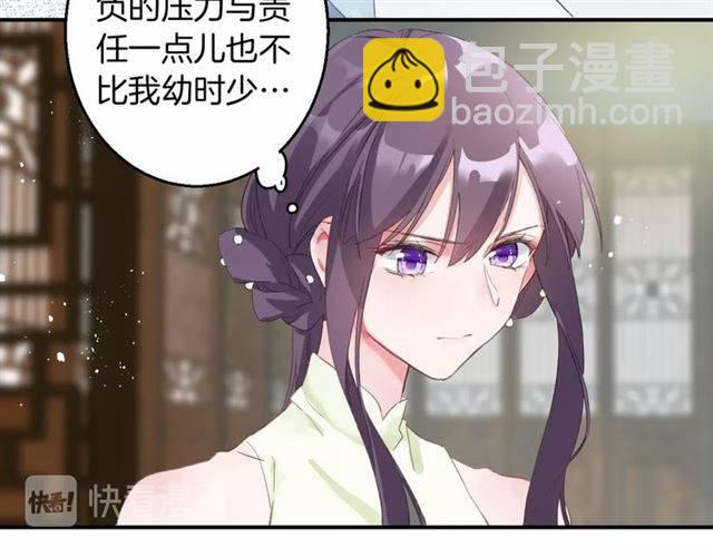 花顏策 - 第51話 太子的秘密？！(2/2) - 6