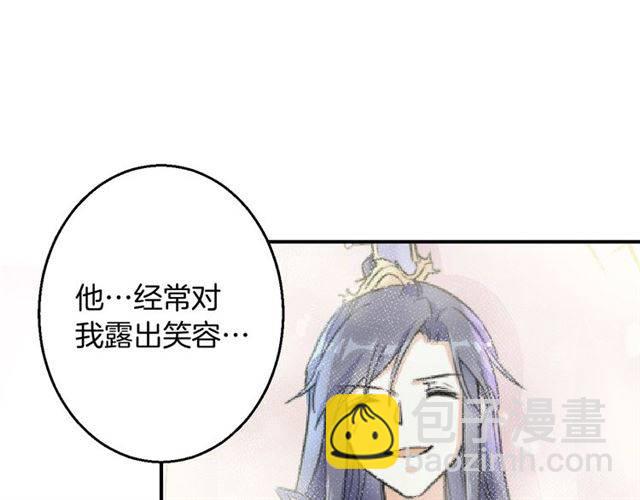 花顏策 - 第51話 太子的秘密？！(2/2) - 1