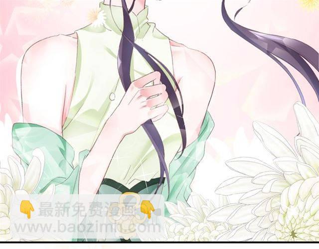 花顏策 - 第51話 太子的秘密？！(2/2) - 4