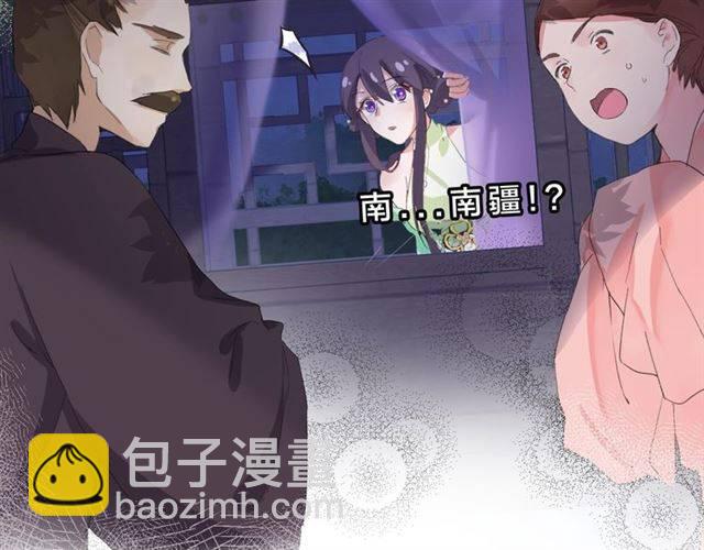 花顏策 - 第51話 太子的秘密？！(2/2) - 4