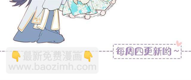 花顏策 - 第51話 太子的秘密？！(2/2) - 8