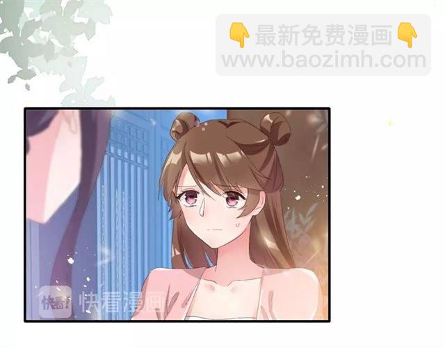 花顏策 - 第53話 退婚成功(1/2) - 8