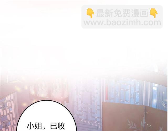 花顏策 - 第53話 退婚成功(2/2) - 3