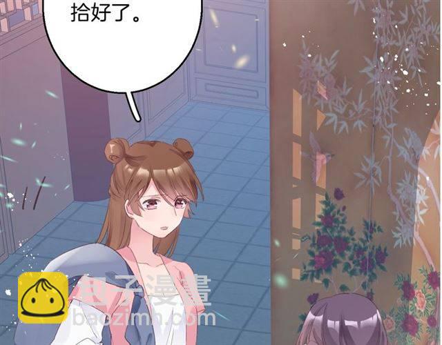 花顏策 - 第53話 退婚成功(2/2) - 4