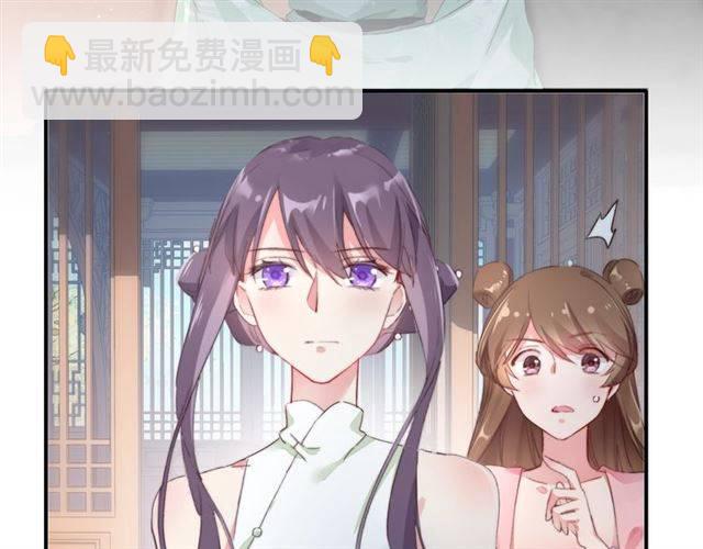 花顏策 - 第53話 退婚成功(2/2) - 5