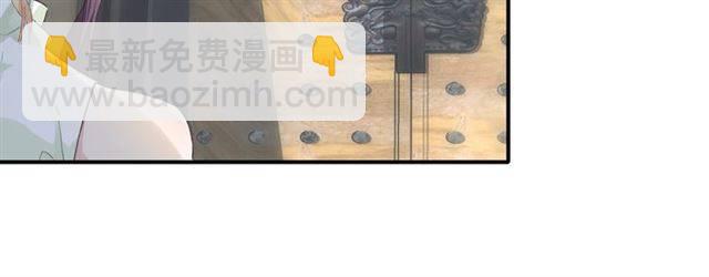 花顏策 - 第53話 退婚成功(2/2) - 2