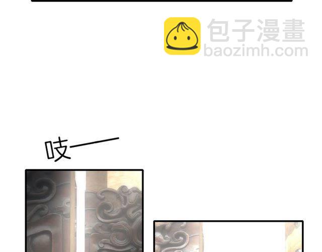 花顏策 - 第53話 退婚成功(2/2) - 8