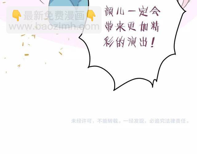 花顏策 - 番外 花顏的決心(2/3) - 6