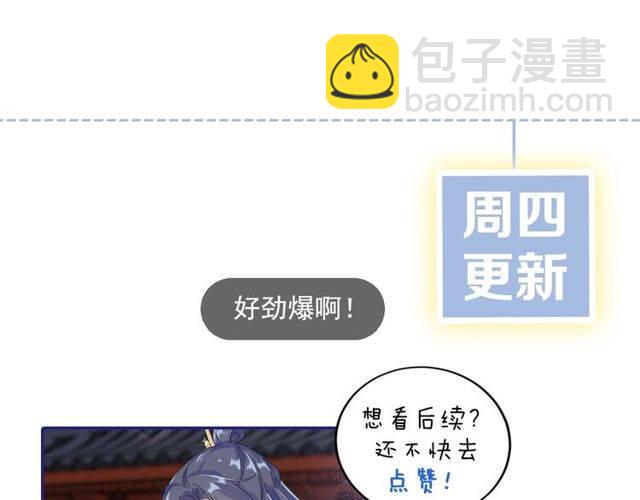 花顏策 - 番外 花顏的決心(3/3) - 1