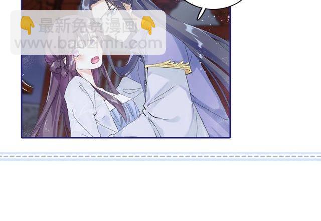 花顏策 - 番外 花顏的決心(3/3) - 2