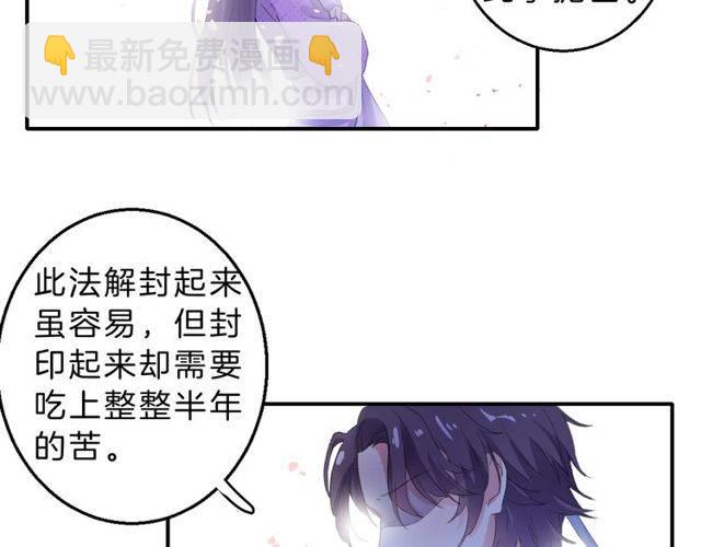 花顏策 - 番外 花顏的決心(1/3) - 4