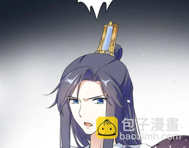 花顏策 - 番外 花顏的決心(1/3) - 5