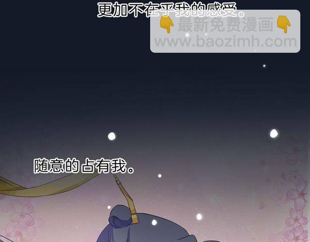 花顏策 - 番外 花顏的決心(1/3) - 4