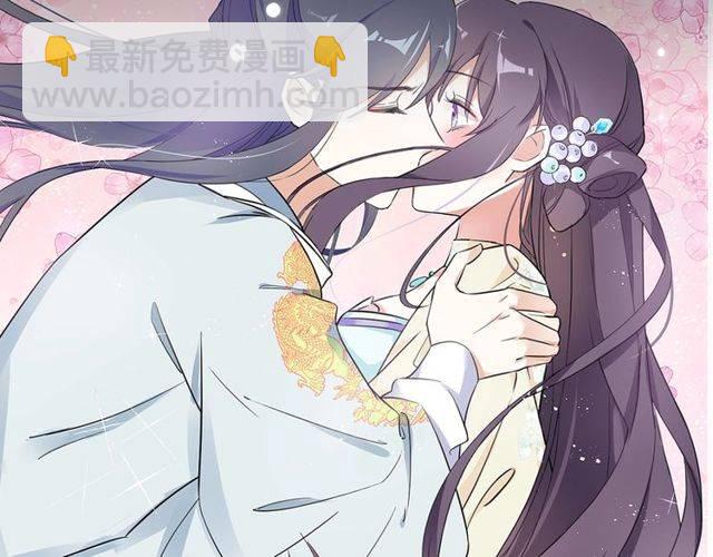 花顏策 - 番外 花顏的決心(1/3) - 5