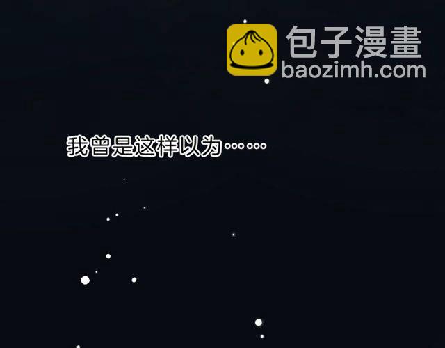 花顏策 - 番外 花顏的決心(1/3) - 2