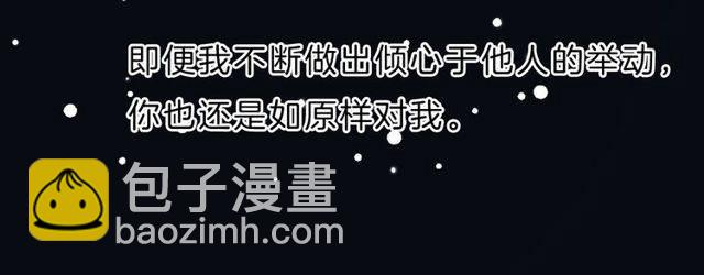 花顏策 - 番外 花顏的決心(1/3) - 3