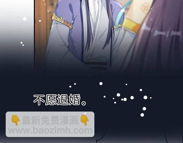 花顏策 - 番外 花顏的決心(1/3) - 7