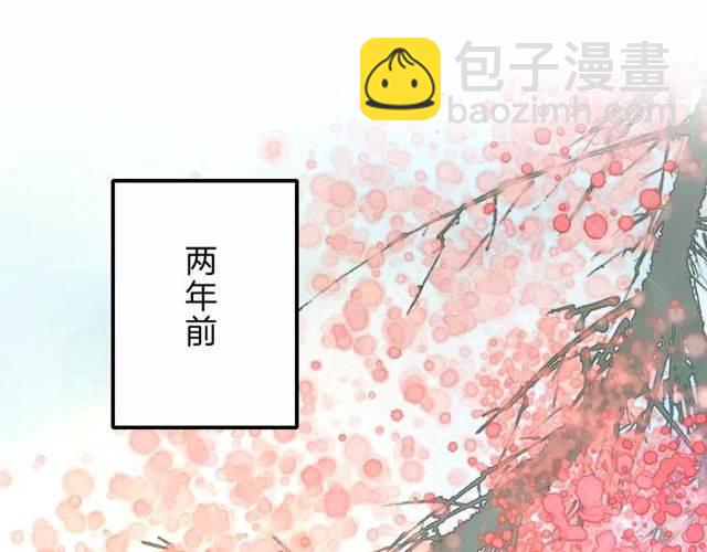 花顏策 - 番外 花顏的決心(1/3) - 4