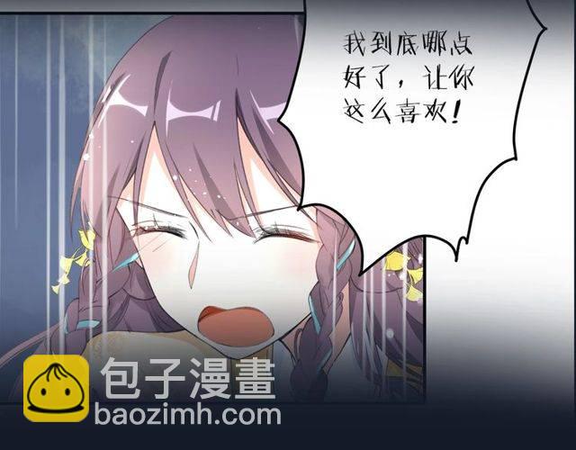 花顏策 - 番外 花顏的決心(1/3) - 8