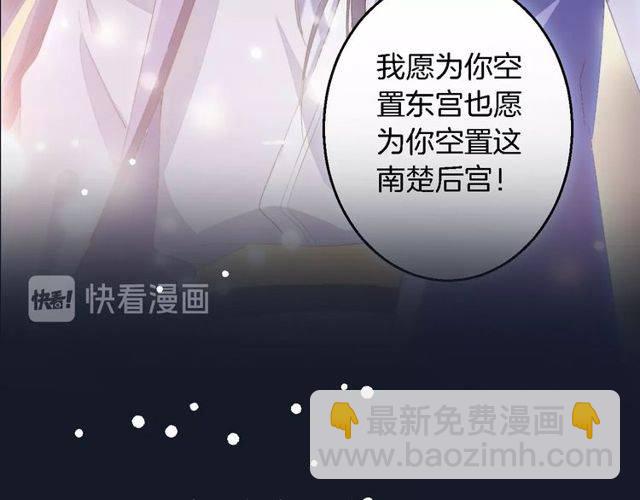 花顏策 - 番外 花顏的決心(1/3) - 6